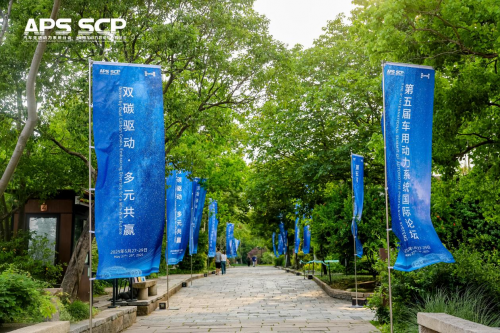 第五届车用动力系统国际高峰论坛：混动技术成为电动化普及关键引擎