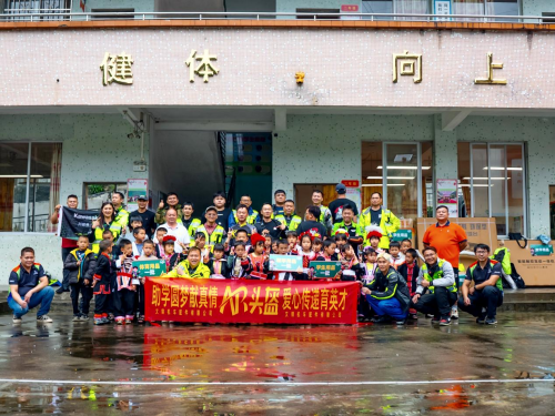 文锦公司联合车友群开展六一爱心助学活动，走进连南山区小学传递温暖