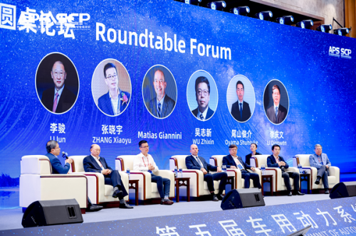 “这是最好的时代，也是最难的时代”：车用动力系统论坛圆桌对话聚焦三大突围路径