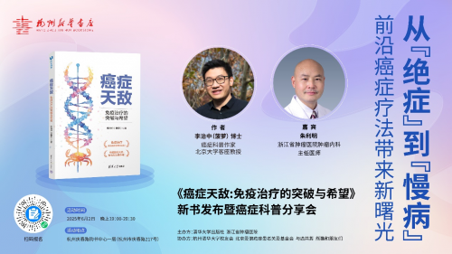 从“绝症”到“慢病”：前沿癌症疗法带来新曙光