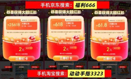 2025年618活动哪天买最便宜省钱优惠力度最大，淘宝京东618活动满减攻略及超级红包领取