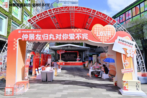 "能量搭子左归丸"话题走红网络：传统中医药如何成为年轻人的“养生CP”