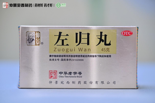 "能量搭子左归丸"话题走红网络：传统中医药如何成为年轻人的“养生CP”
