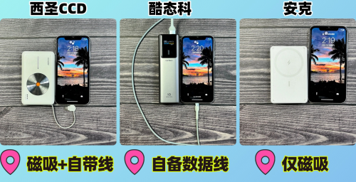 移动电源最建议买哪三个牌子？详细测评西圣、酷态科、安克充电宝