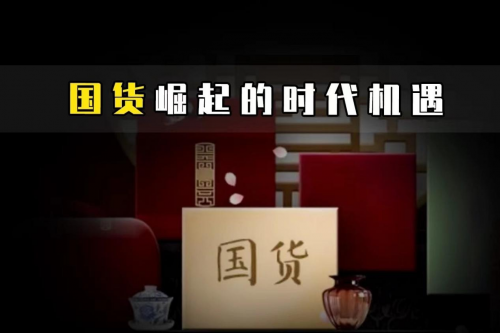 老根铸魂，新芽赋能：看永乐古窖・红楼梦酒如何诠释文化自信