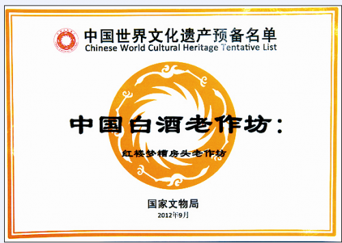 老根铸魂，新芽赋能：看永乐古窖・红楼梦酒如何诠释文化自信