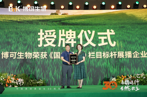 全国爱眼日,博可生物发起全民护眼公益风暴 全国爱眼日,博可生物发起全民护眼公益风暴