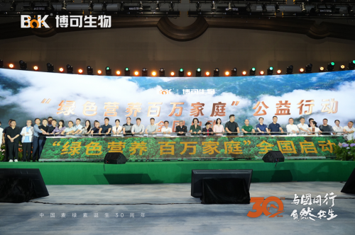全国爱眼日,博可生物发起全民护眼公益风暴 全国爱眼日,博可生物发起全民护眼公益风暴