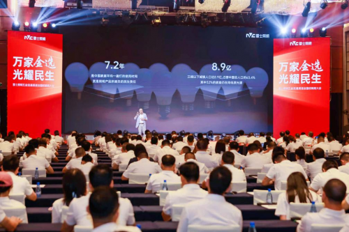 8.9亿民生刚需引爆！雷士照明“强攻”五金渠道！