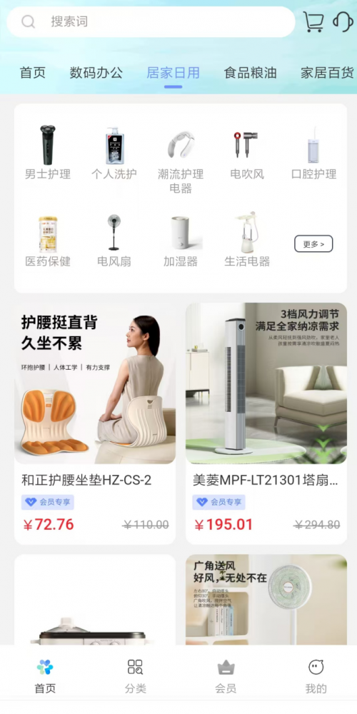 星粤荟科技以高质量发展，打造会员沉浸式购物体验
