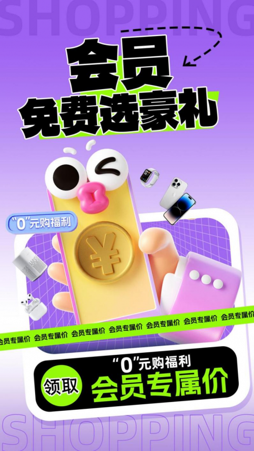 星粤荟科技以高质量发展，打造会员沉浸式购物体验