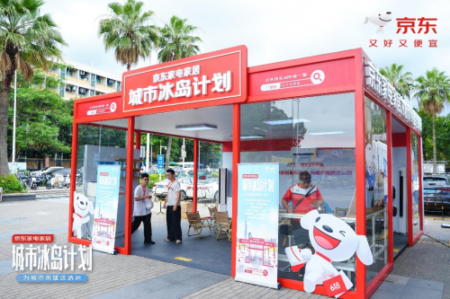 京东又又又为外卖小哥发福利啦！ 上千份清凉礼包免费赠送