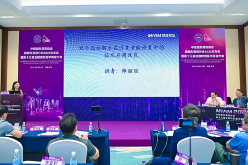 丽格师丽丽院长担任中整协第十三届全国微创医学美容大会主讲嘉宾