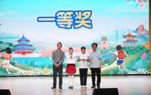 025年北京市中小学生生态环保主题演讲比赛圆满落幕"