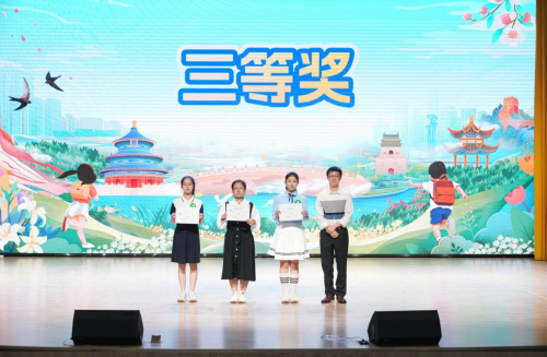 025年北京市中小学生生态环保主题演讲比赛圆满落幕"