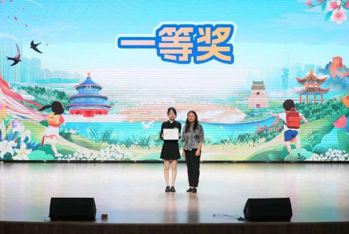 2025年北京市中小学生生态环保主题演讲比赛圆满落幕