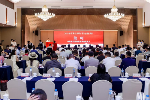 2025年（首届）全国职工智力运动系列赛在京启动