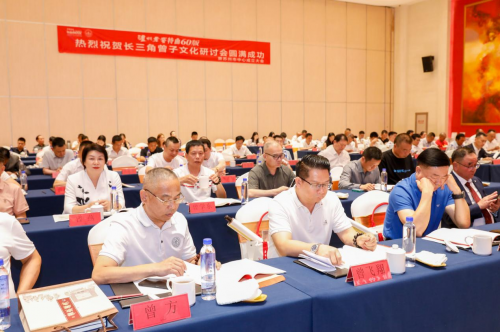长三角曾子文化研讨会暨苏州曾氏宗亲会成立大会隆重举行