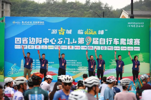 花园牛奶助力石门山自行车爬坡赛 为600名骑手注入健康能量**