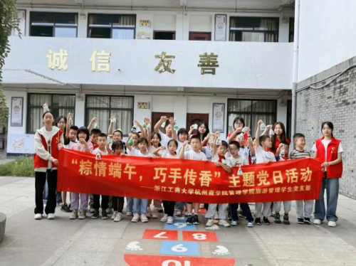 杭商学子联合深澳小学开展“粽情端午，巧手传香”志愿服务活动
