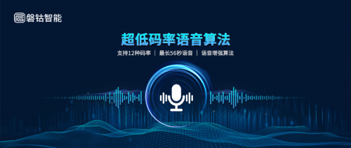 256bps！卫星物联网极低码率语音压缩算法V3.0发布！