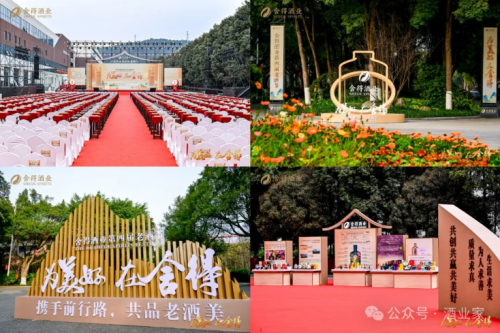 舍得酒业老酒节解码：酒旅+智造双引擎重塑产业|舍得酒|舍得酒业|舍得老酒|沱牌酒