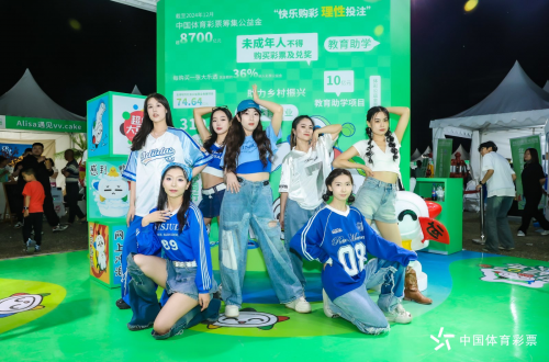 《北京体彩双马联动：责任彩票引领公益体育新范式》​