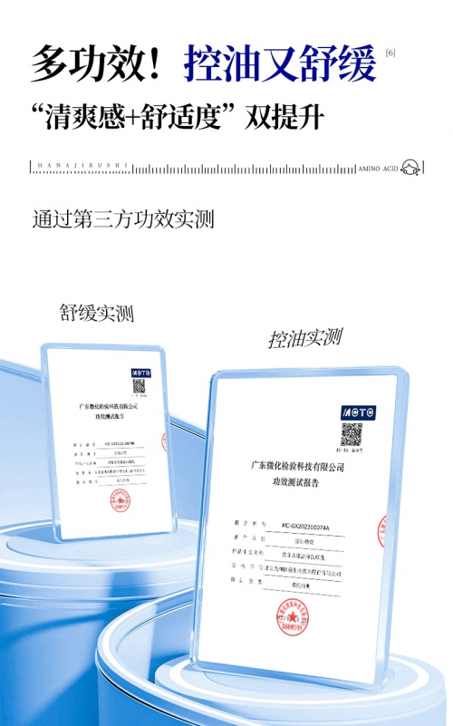 花印水漾洁面焕新来袭！以科技重构清洁体验，引领护肤新风尚
