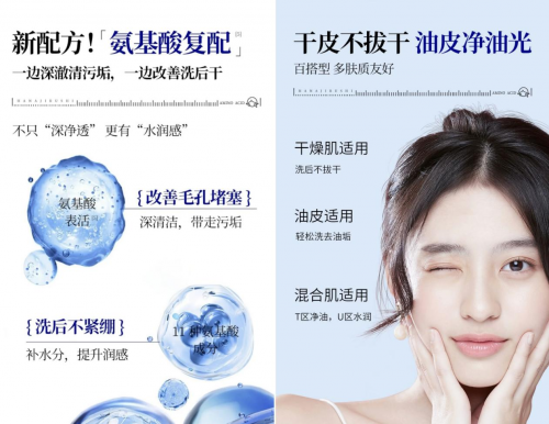花印水漾洁面焕新来袭！以科技重构清洁体验，引领护肤新风尚