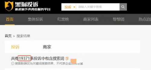 口红一哥近2万条投诉高居榜首：买到僵尸肉且真空包装破损 面霜用后脸部发痒