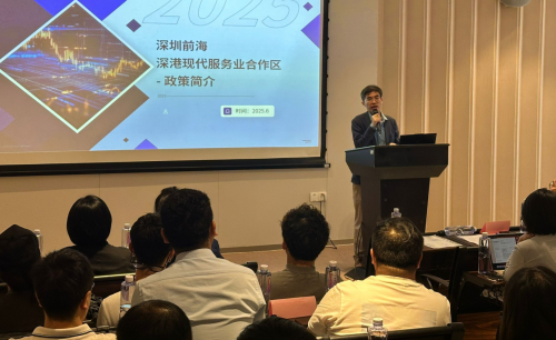 華才薈聚·創領灣區—2025前海港澳創意創投生態大會圓滿舉辦