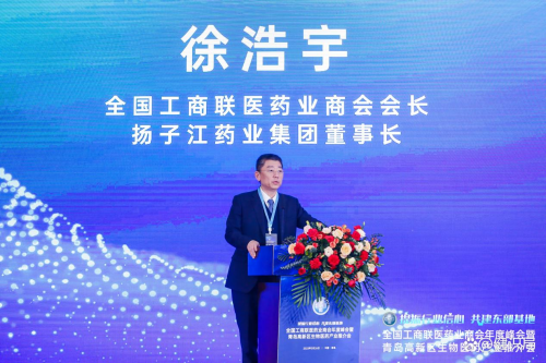 扬子江药业徐浩宇：以企业担当，绘就全民健康新蓝图