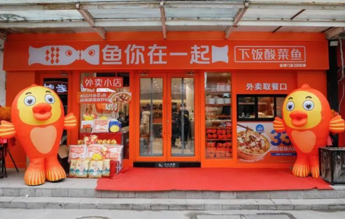 ​中餐全球化浪潮下，加盟鱼你在一起靠谱吗？