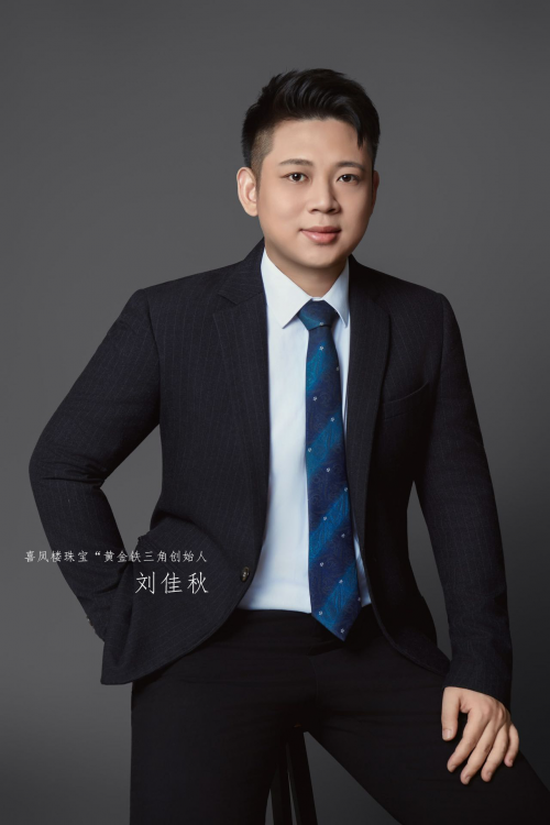 喜凤楼珠宝，是怎么靠“碎金子”应对国际金价的上蹿下跳？