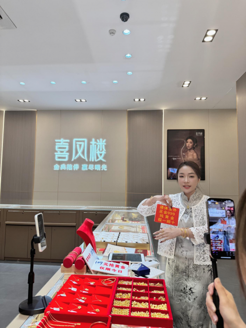 喜凤楼珠宝，是怎么靠“碎金子”应对国际金价的上蹿下跳？