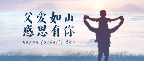 父亲节特辑：真福医药的健康守护，让父爱永驻