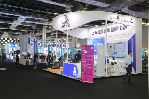 “200家孵化企业背后的秘密！新微创源上交会展示‘六位一体’科创加速器”