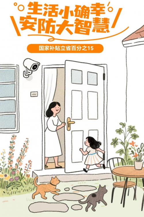 无线免流摄像头捡漏时机到 在京东618下单可抽全球双人游