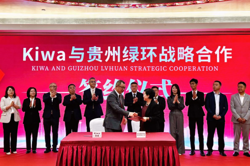 Kiwa(琦威)与贵州绿环科技携手,共绘西南TIC行业新篇