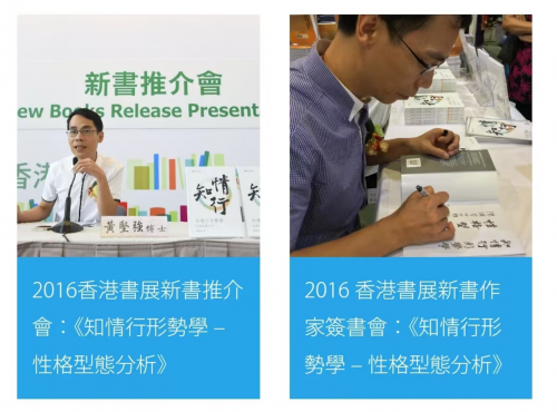 天生我材，必有财路，黄瀚阳紫微斗数•个性财商是导航
