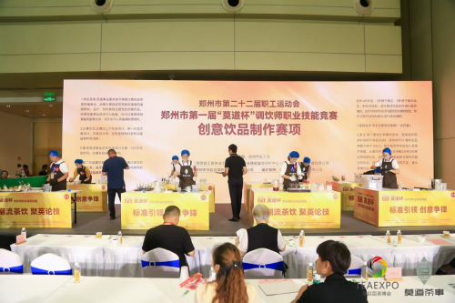 火力全开！2025郑州茶产业博览会盛大开幕！