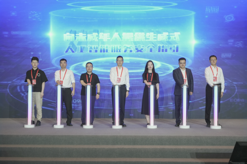 极光积极参与发起AI安全指引 共筑未成年人保护安全防线