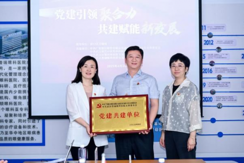 党建引领促发展·医心为民显担当｜武汉市非公立医疗机构党建工作座谈会在武汉普瑞眼科医院召开