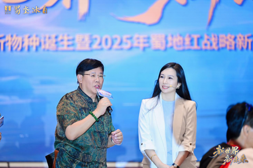 蜀坔冰白开辟白酒新世界，与各界伙伴共赢新未来