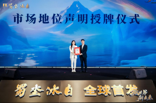 蜀坔冰白开辟白酒新世界，与各界伙伴共赢新未来