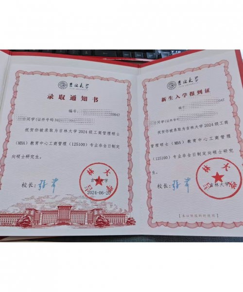屋大维课堂助力学员成功上岸吉林大学 MBA 专业，多例见证实力