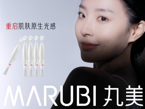 丸美玻光次抛上市即走红 以科研创新开启科学肤色管理