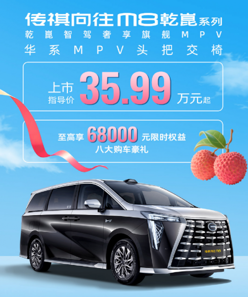 性价比为基、质价比为核、心价比为魂，传祺618驾享季超出你期待