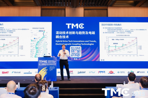 极光湾科技副院长白云辉亮相TMC2025混动论坛，深入剖析全球混动市场趋势与技术演进第2张