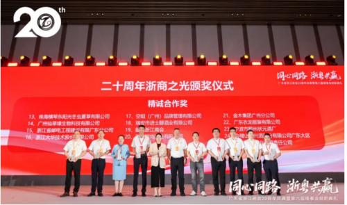 �ɲݴ��������㶫ʡ�㽭�̻�20��������ߵ��������»��ְ����